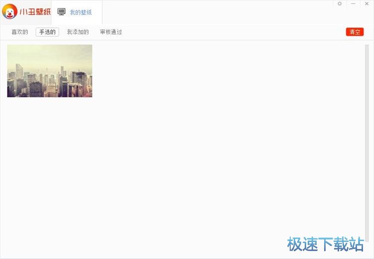 图：一键设置壁纸教程