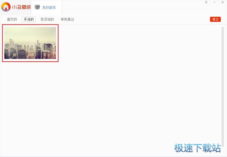 图：一键设置壁纸教程