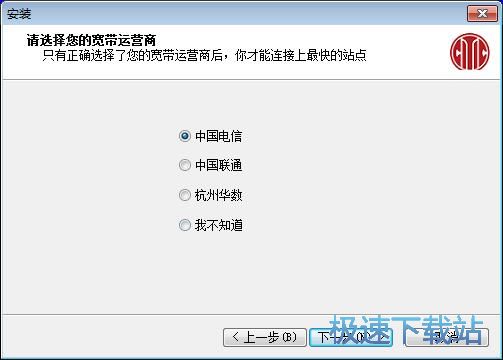 图：中信证券至胜版网上交易安装教程