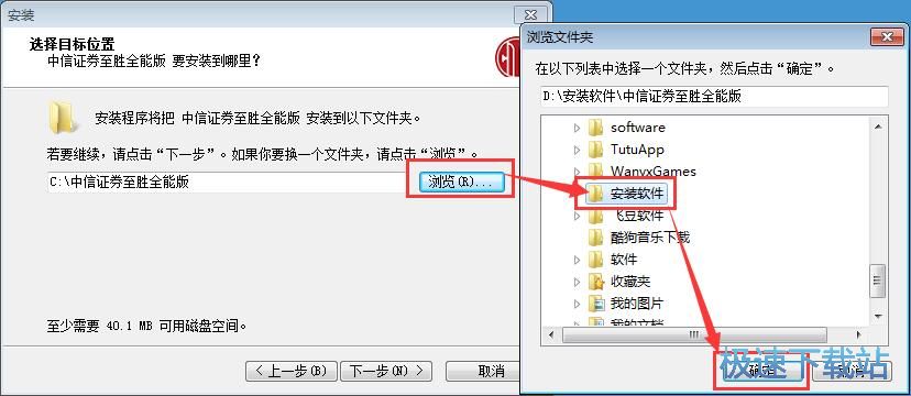 图：中信证券至胜版网上交易安装教程