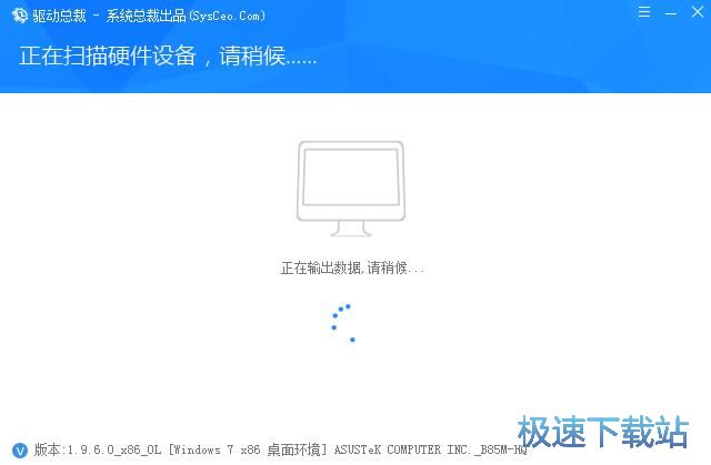 图：驱动总裁安装教程
