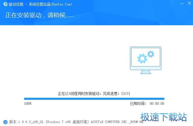 图：一键升级驱动教程