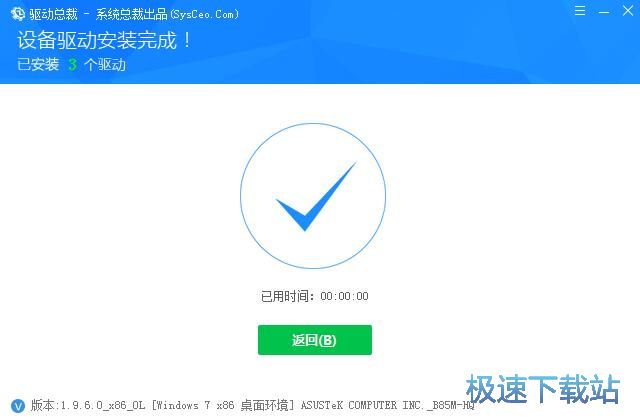 图：一键升级驱动教程