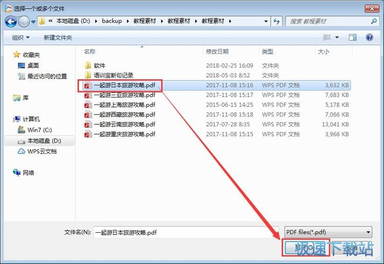 图：PDF转Word教程