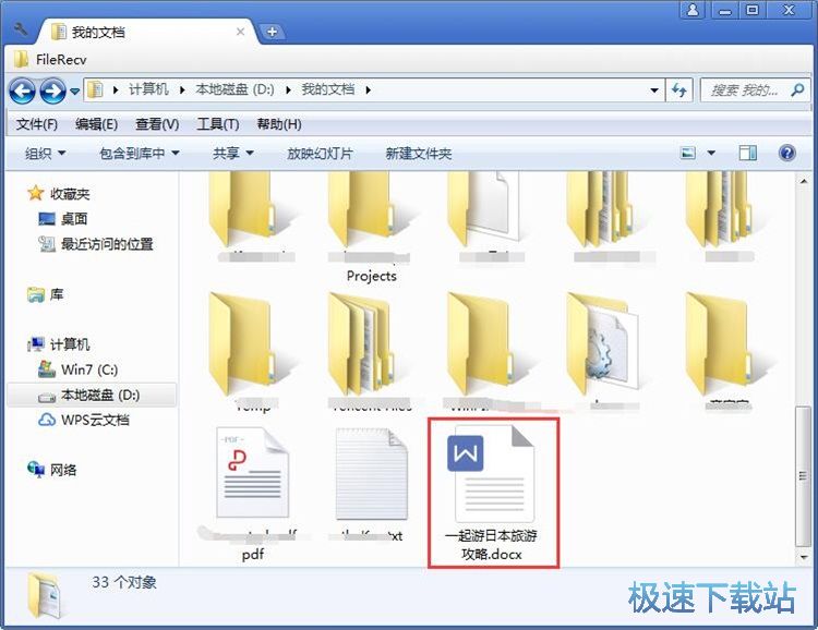 图：PDF转Word教程