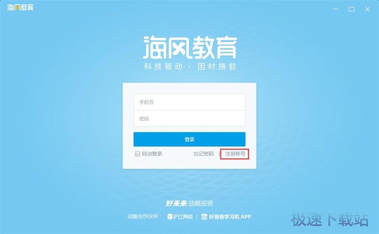 图：注册账号教程