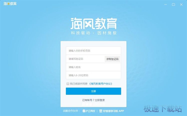 图：注册账号教程