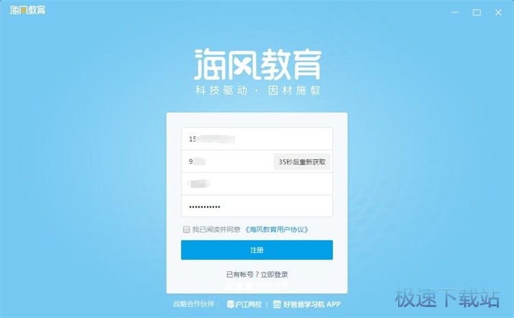 图：注册账号教程
