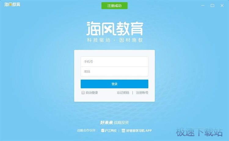 图：注册账号教程