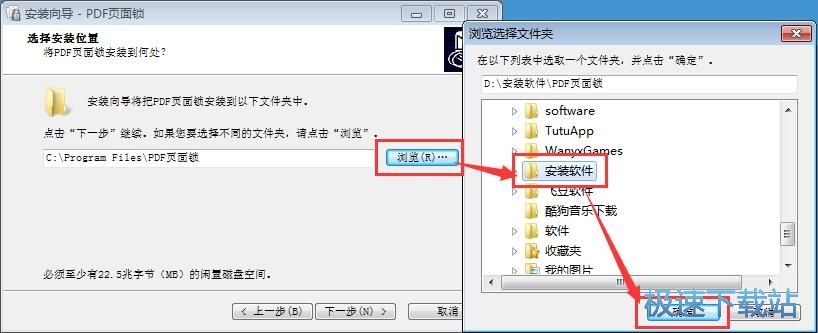 PDF页面锁安装教程