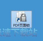 图：锁定PDF页面教程