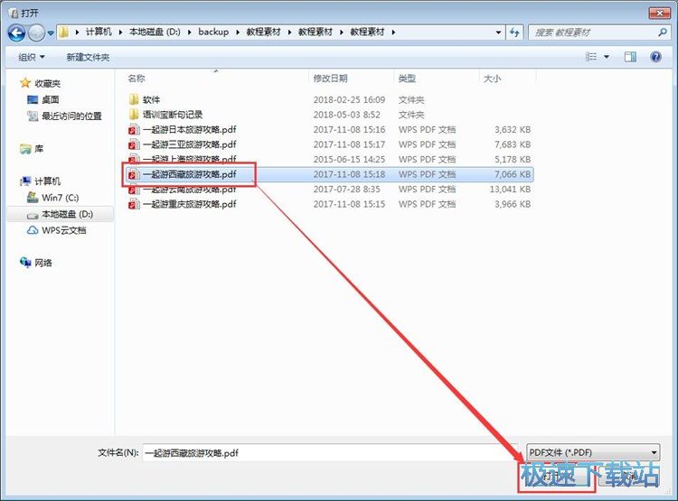 图：锁定PDF页面教程