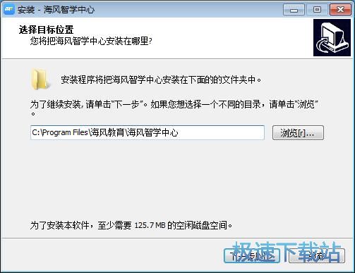 图：海风智学中心安装教程