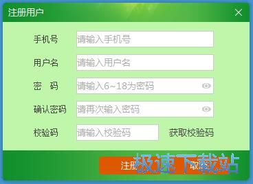 图：注册账号教程