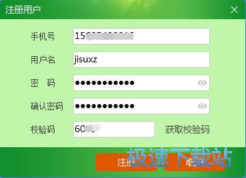 图：注册账号教程