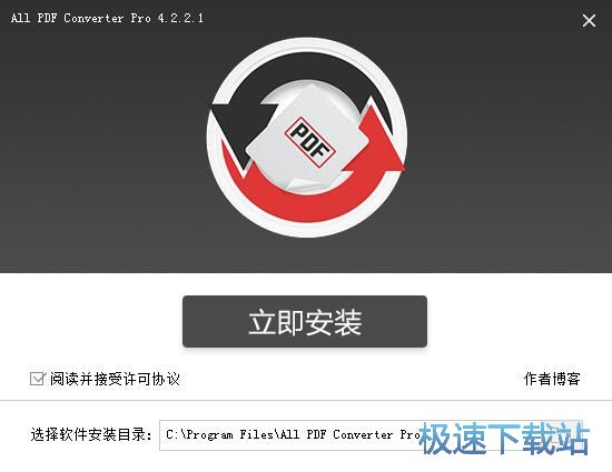 图：All PDF Converter安装教程