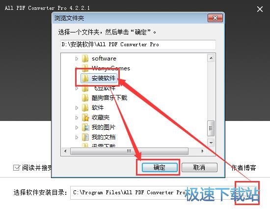 图：All PDF Converter安装教程