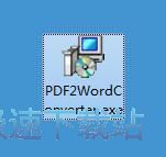 图：PDF2Word Converter安装教程