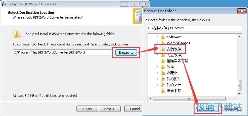图：PDF2Word Converter安装教程