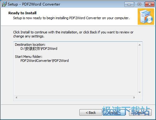 图：PDF2Word Converter安装教程