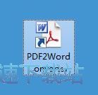 图：PDF转Word教程