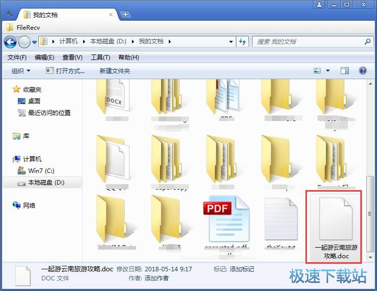 图：PDF转Word教程