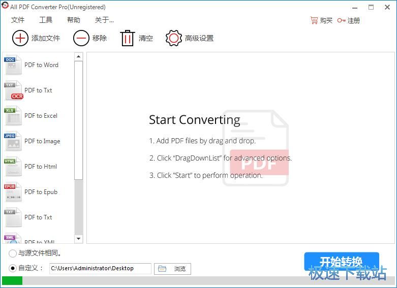 图：PDF转Epub教程
