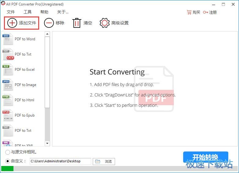 图：PDF转Epub教程