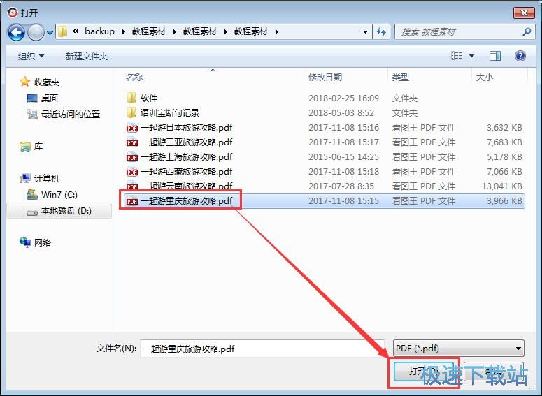 图：PDF转Epub教程