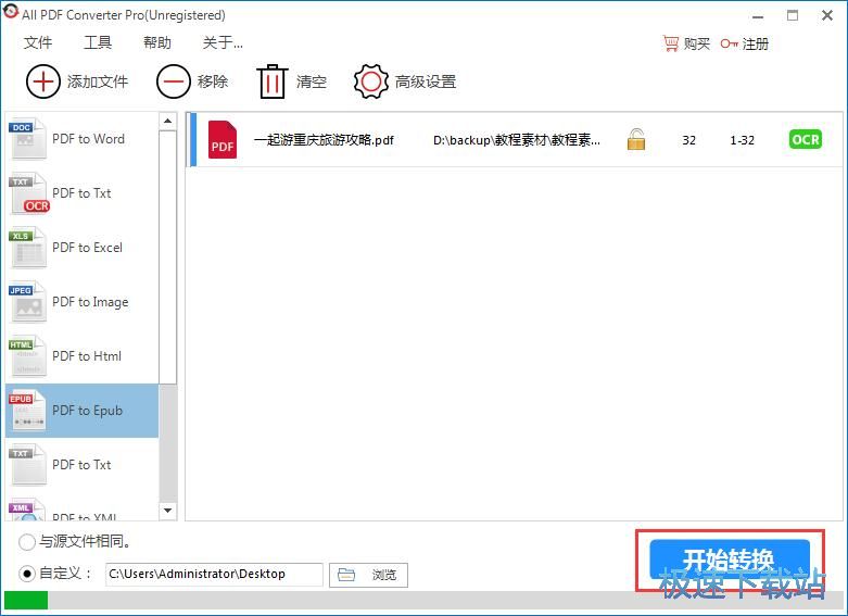 图：PDF转Epub教程