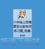 图：笔算练习教程