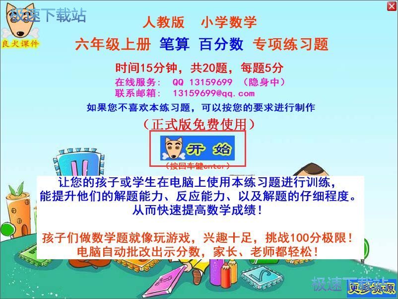图：笔算练习教程