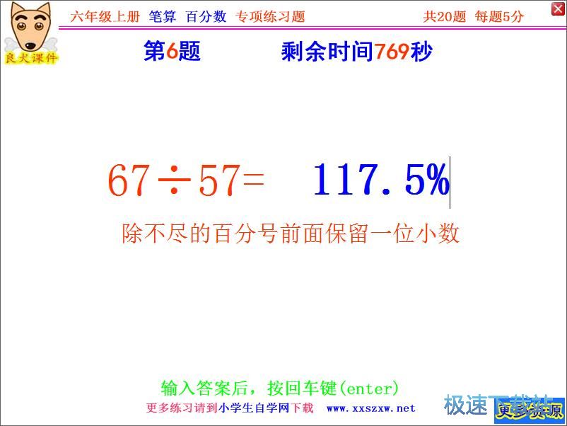图：笔算练习教程