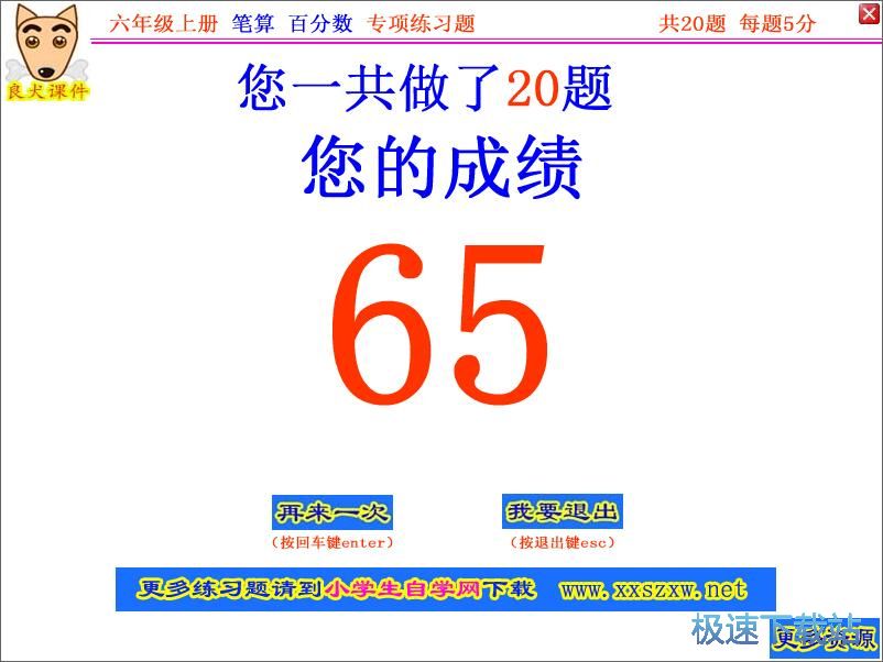 图：笔算练习教程