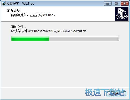 图：WizTree安装教程