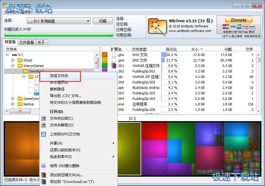 图：扫描文件教程