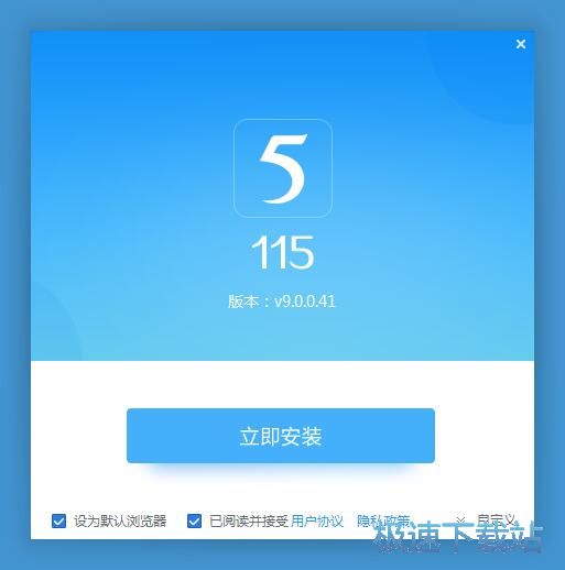 115浏览器安装教程