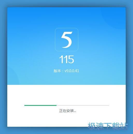 115浏览器安装教程