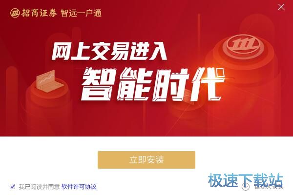 智远一户通智能版安装教程