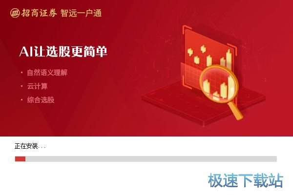 智远一户通智能版安装教程