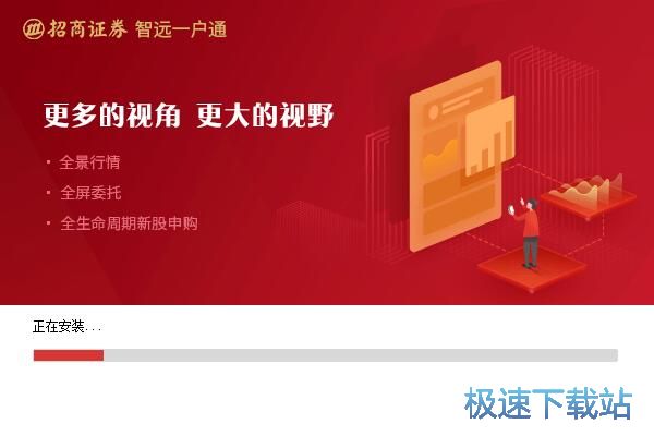 智远一户通智能版安装教程