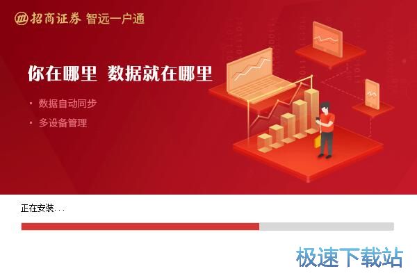 智远一户通智能版安装教程