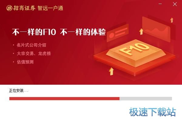 图：智远一户通智能版安装教程