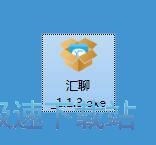 图：汇聊安装教程