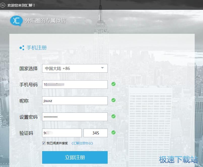 图：注册账号教程