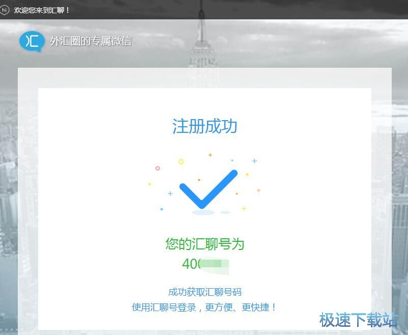 图：注册账号教程