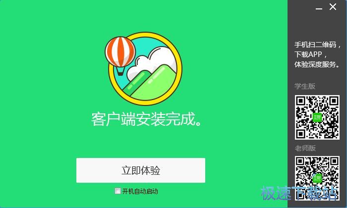 图：三好网客户端安装教程