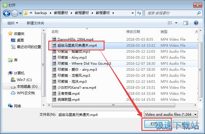 图：MP4转SWF教程