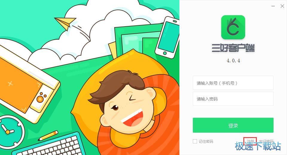 图：注册账号教程