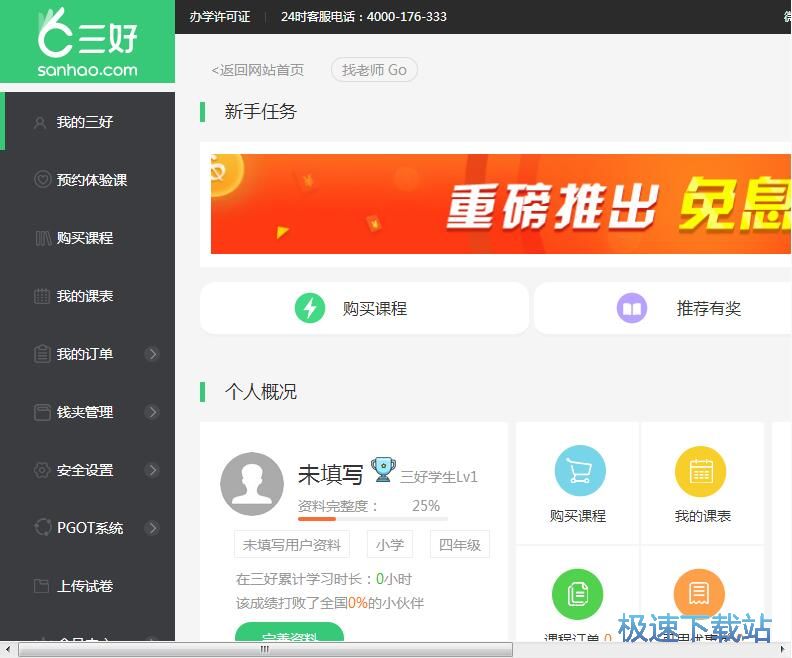 图：注册账号教程